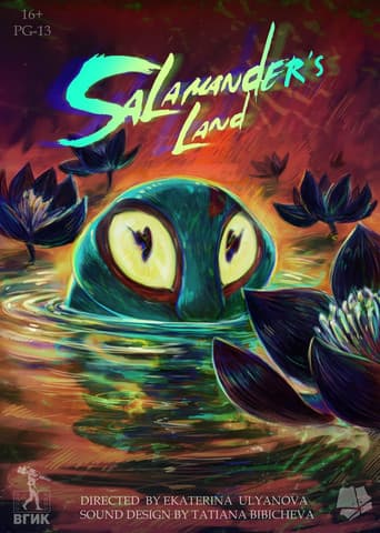 Земля саламандр